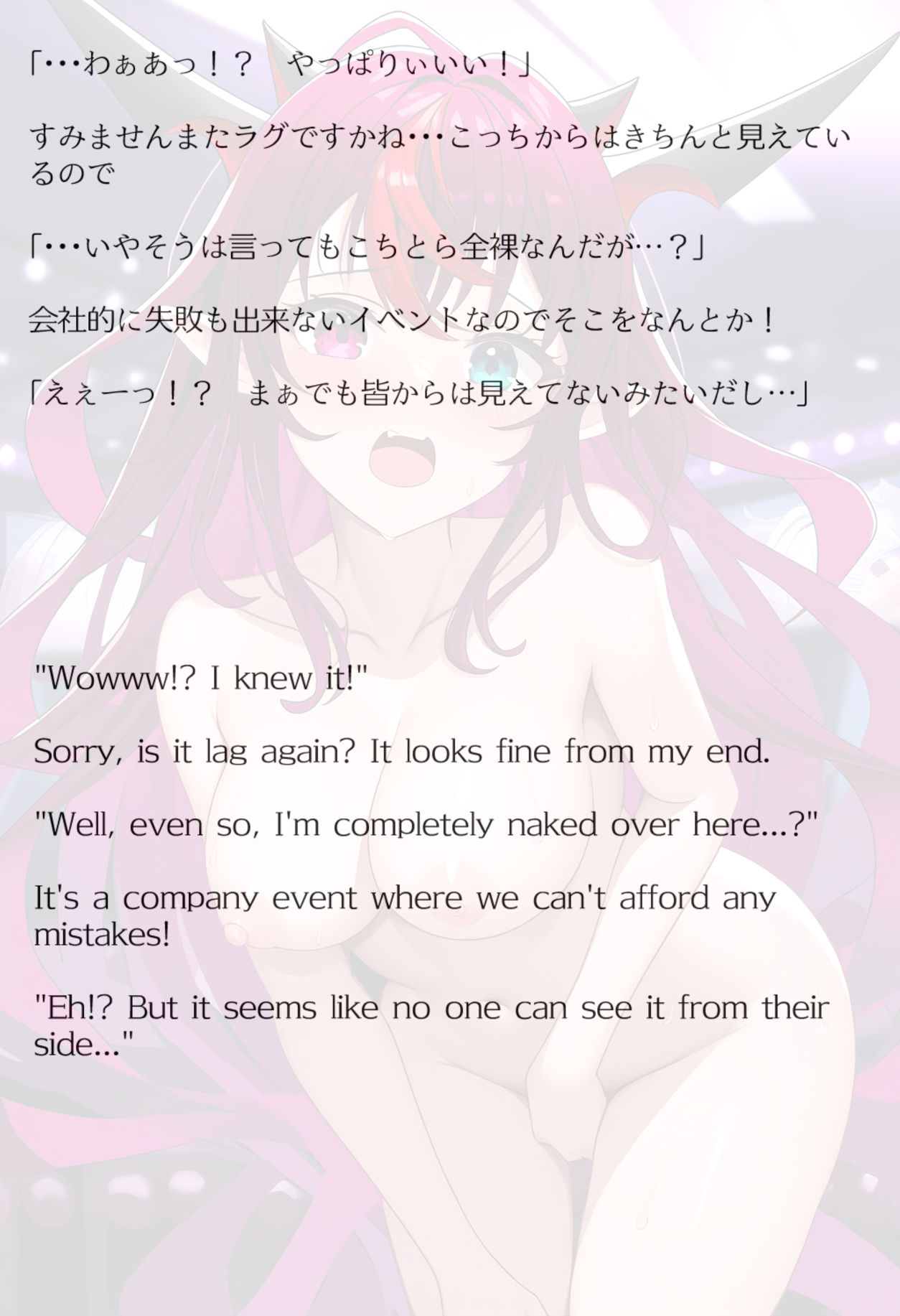 【買い切り版】バーチャル衣装故障で羞恥アイリス（English translation included） - サンプル画像 9