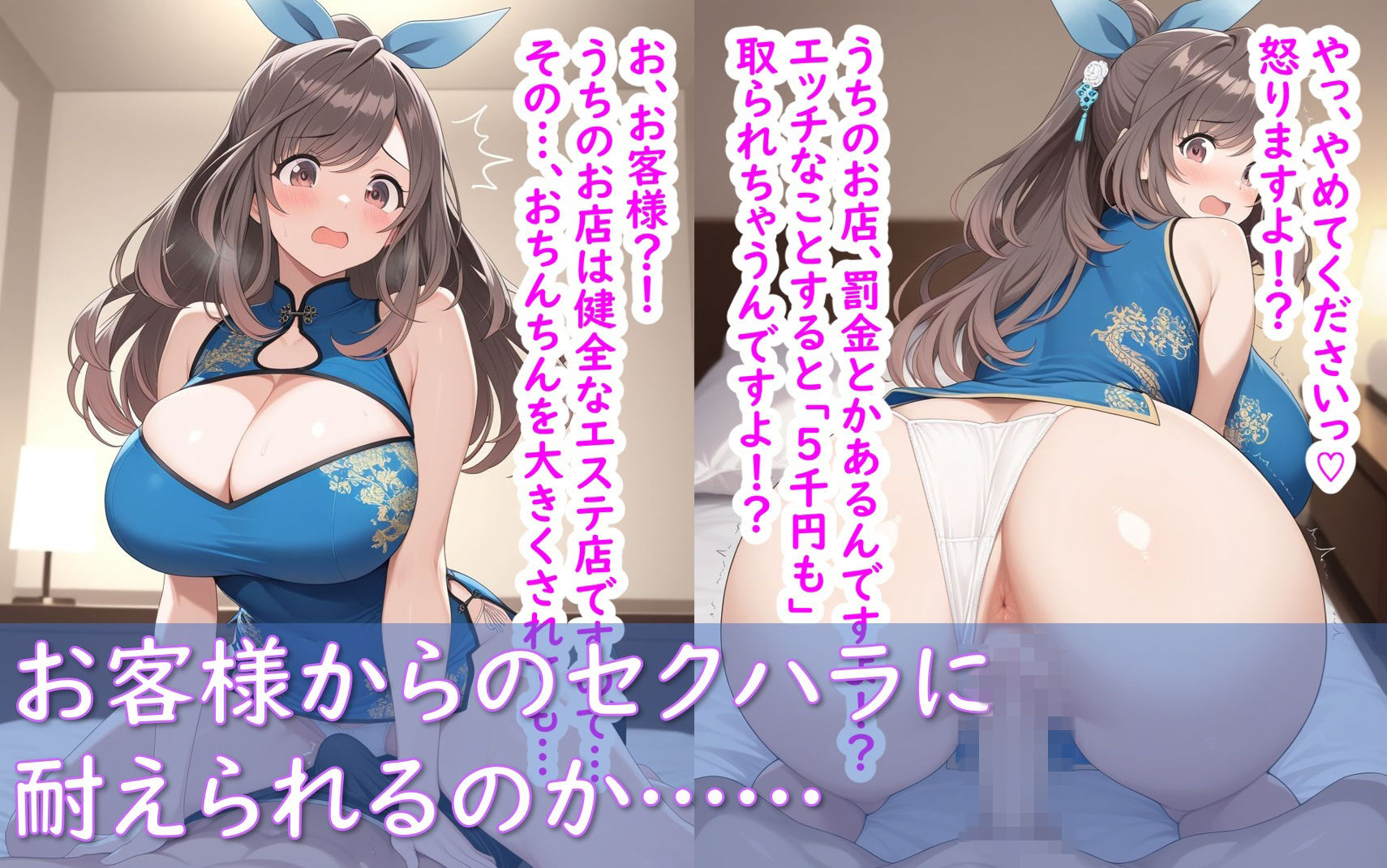 最高級風俗嬢 白〇咲耶 月〇恋鐘〜ソープランド編＆メンズエステ編〜 - サンプル画像 8