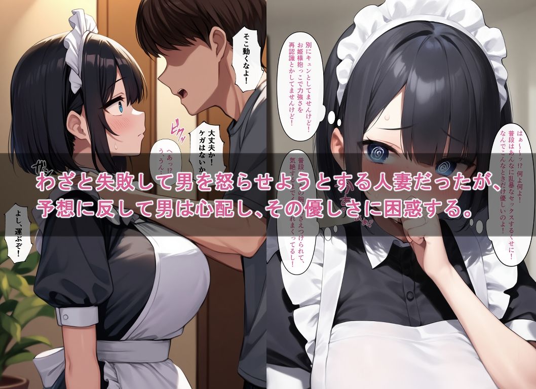 隣人人妻4 〜隣の部屋に住む生意気な人妻をコスプレエッチでハメまくる〜 - サンプル画像 8