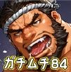ガチムチ・マッチョ・ガチポチャゲイCG集84-褌・祭り - サンプル画像 7