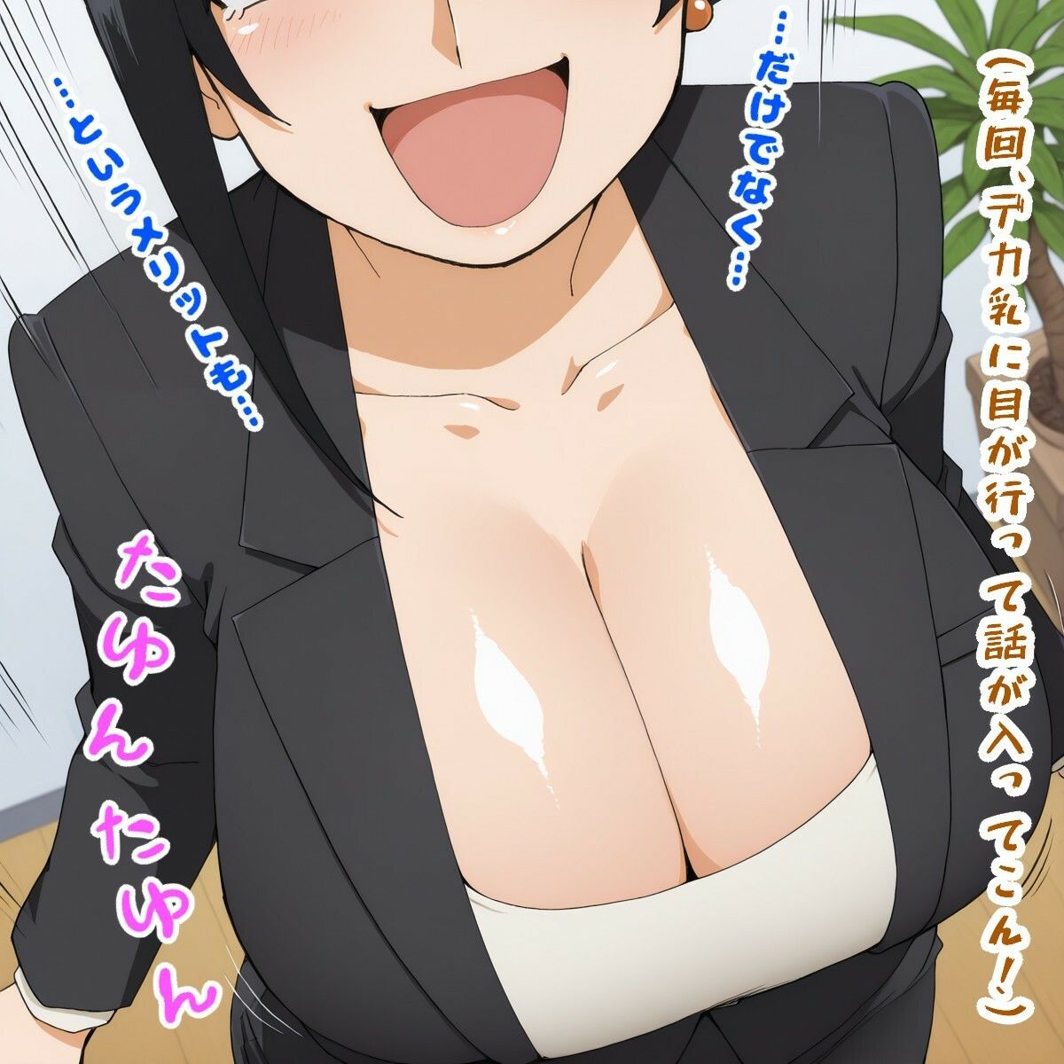 肝田社長！おひとついかがですか？（滝○ 京○/美人女上司滝○さん） - サンプル画像 3