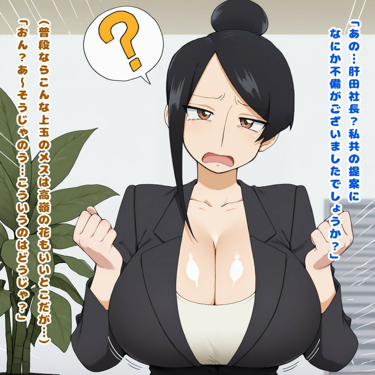 肝田社長！おひとついかがですか？（滝○ 京○/美人女上司滝○さん） - サンプル画像 4