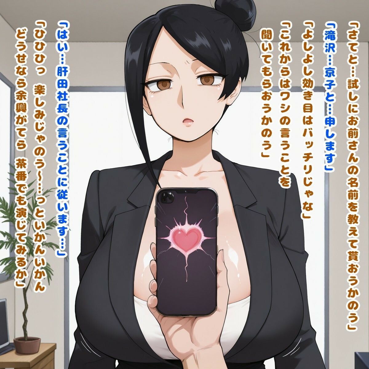 肝田社長！おひとついかがですか？（滝○ 京○/美人女上司滝○さん） - サンプル画像 6