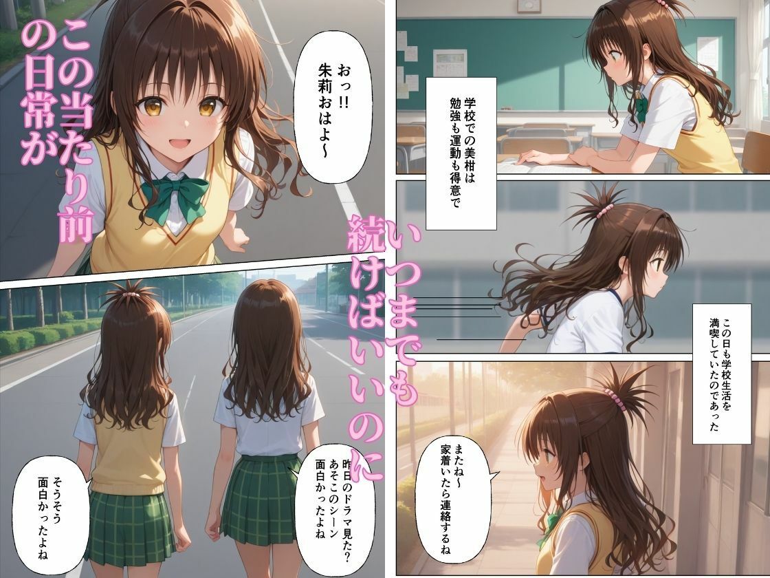 突然囚われ調教され完全服従【結城◯柑】 - サンプル画像 2