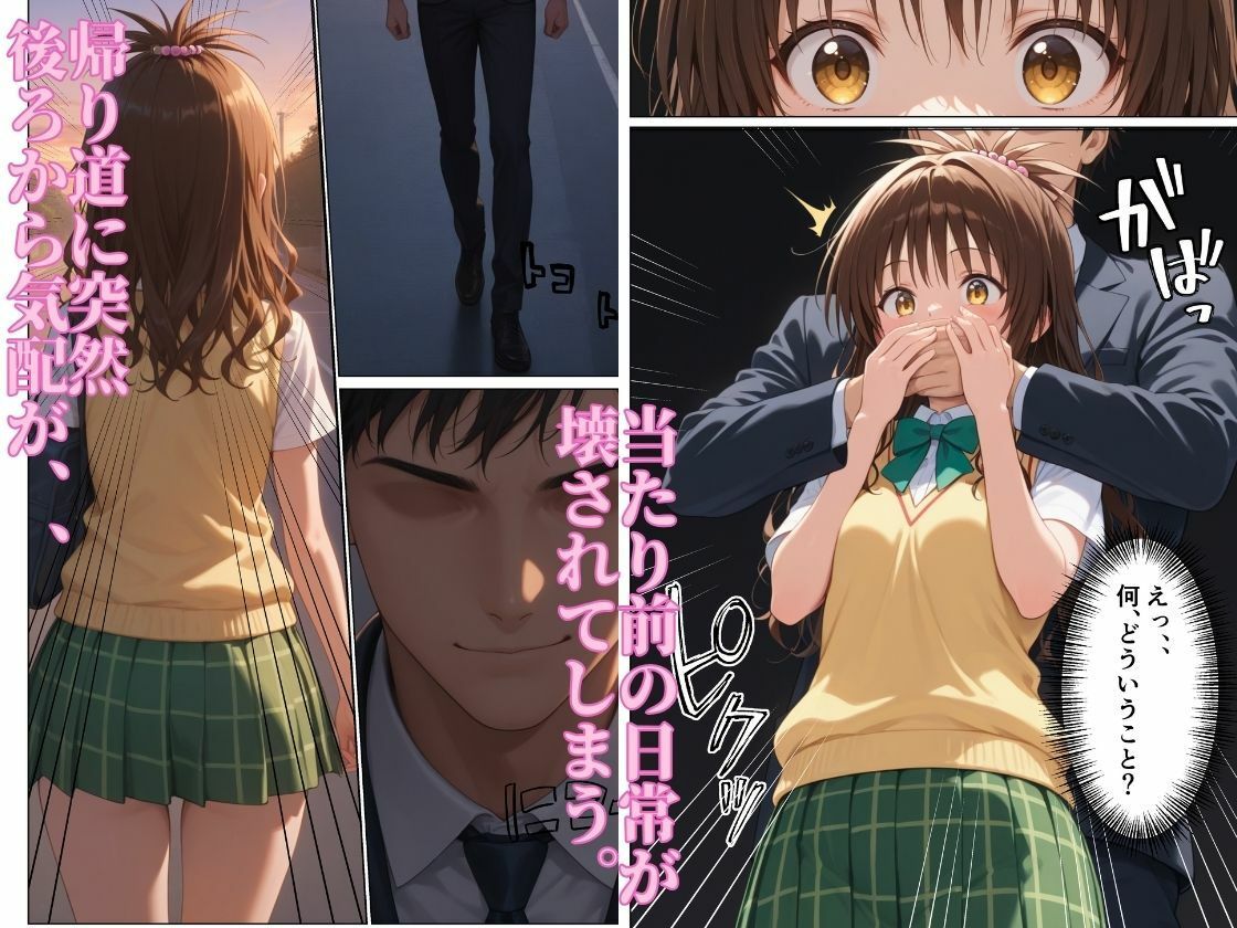 突然囚われ調教され完全服従【結城◯柑】 - サンプル画像 3