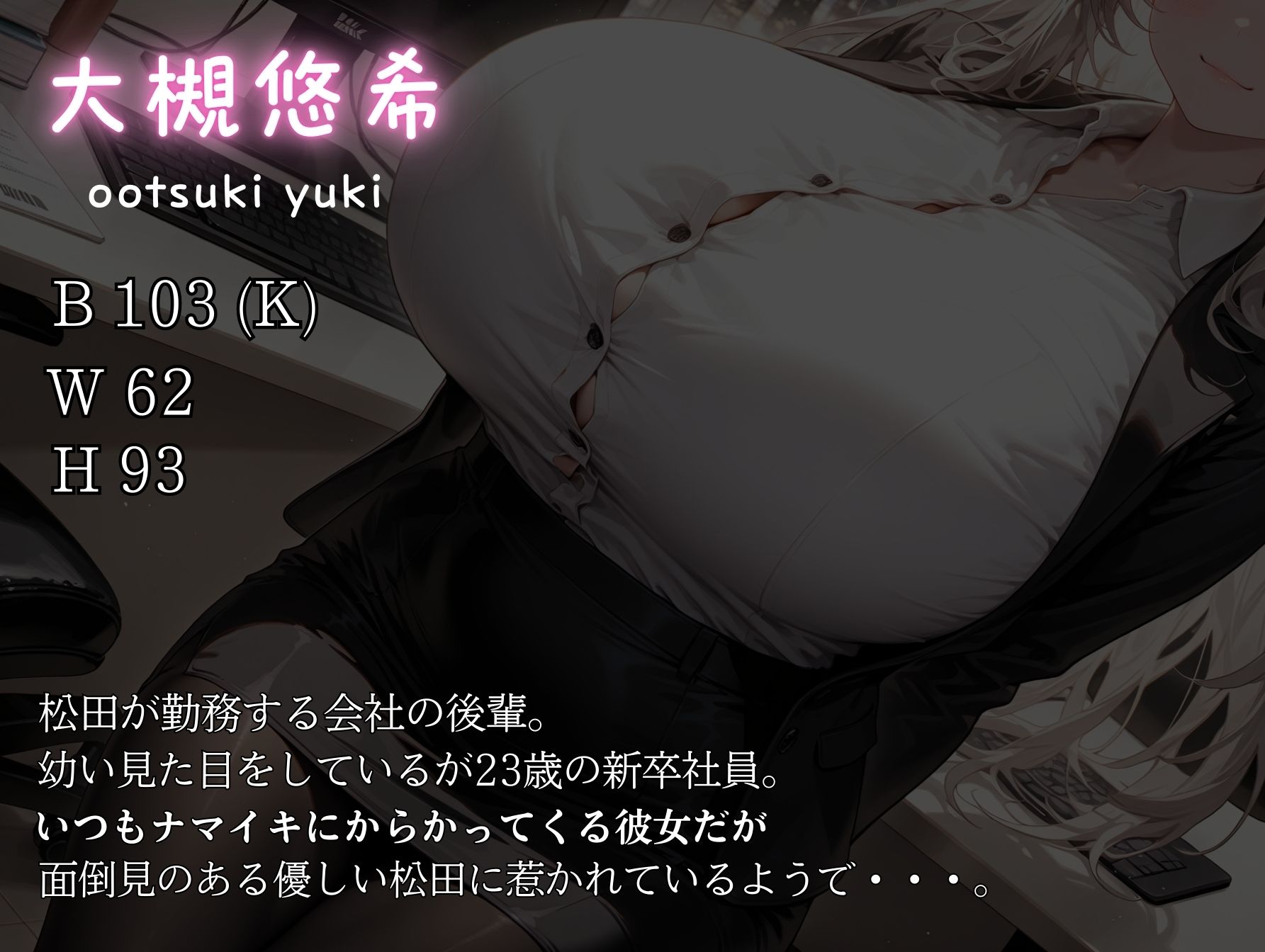 先輩、私とえっちな特訓しませんか？からかい後輩OLのゼロ距離オフィス誘惑からホテルで猛特訓 - サンプル画像 2