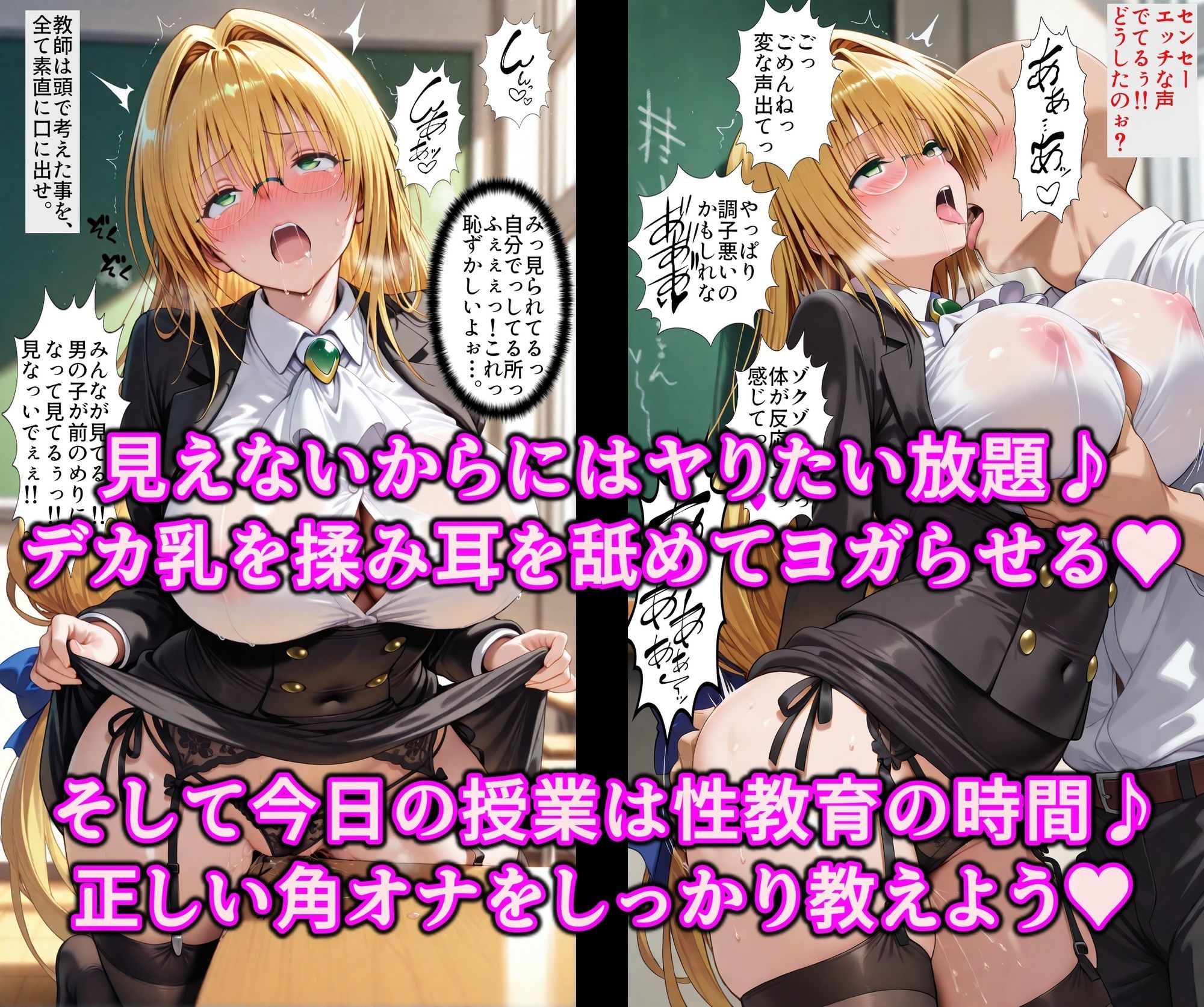 校則ノートと魔眼で望むがままっ！！言いなり校則と洗脳魔眼でガチ洗脳！！頭の中改変であなたが私の旦那様 - サンプル画像 3