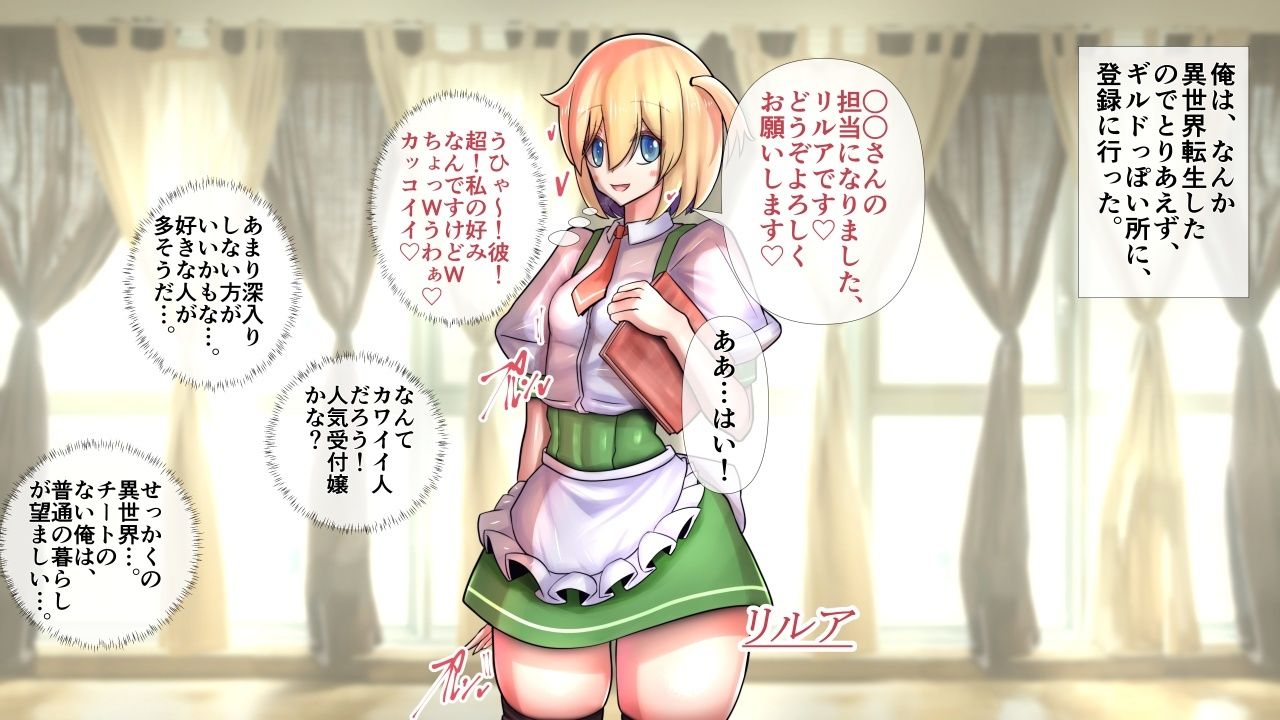 異世界女子の爆乳秘密おくしゅり - サンプル画像 1