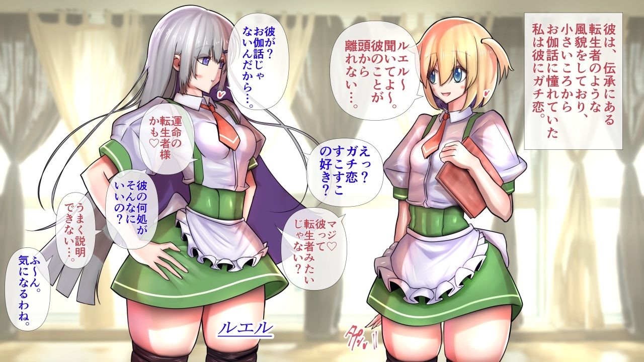 異世界女子の爆乳秘密おくしゅり - サンプル画像 2