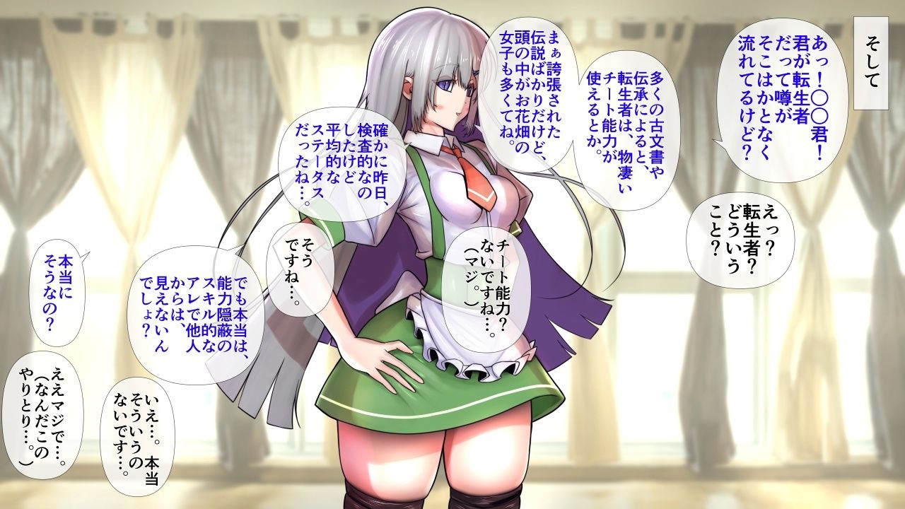 異世界女子の爆乳秘密おくしゅり - サンプル画像 3