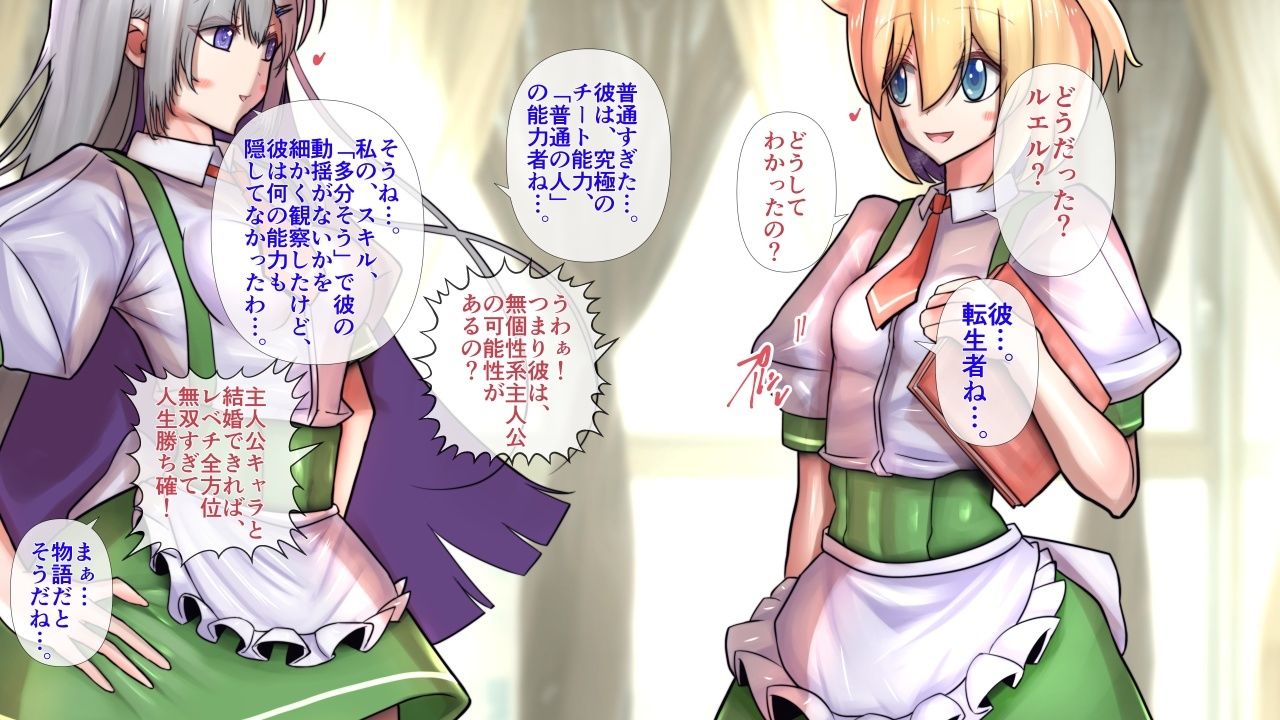 異世界女子の爆乳秘密おくしゅり - サンプル画像 4