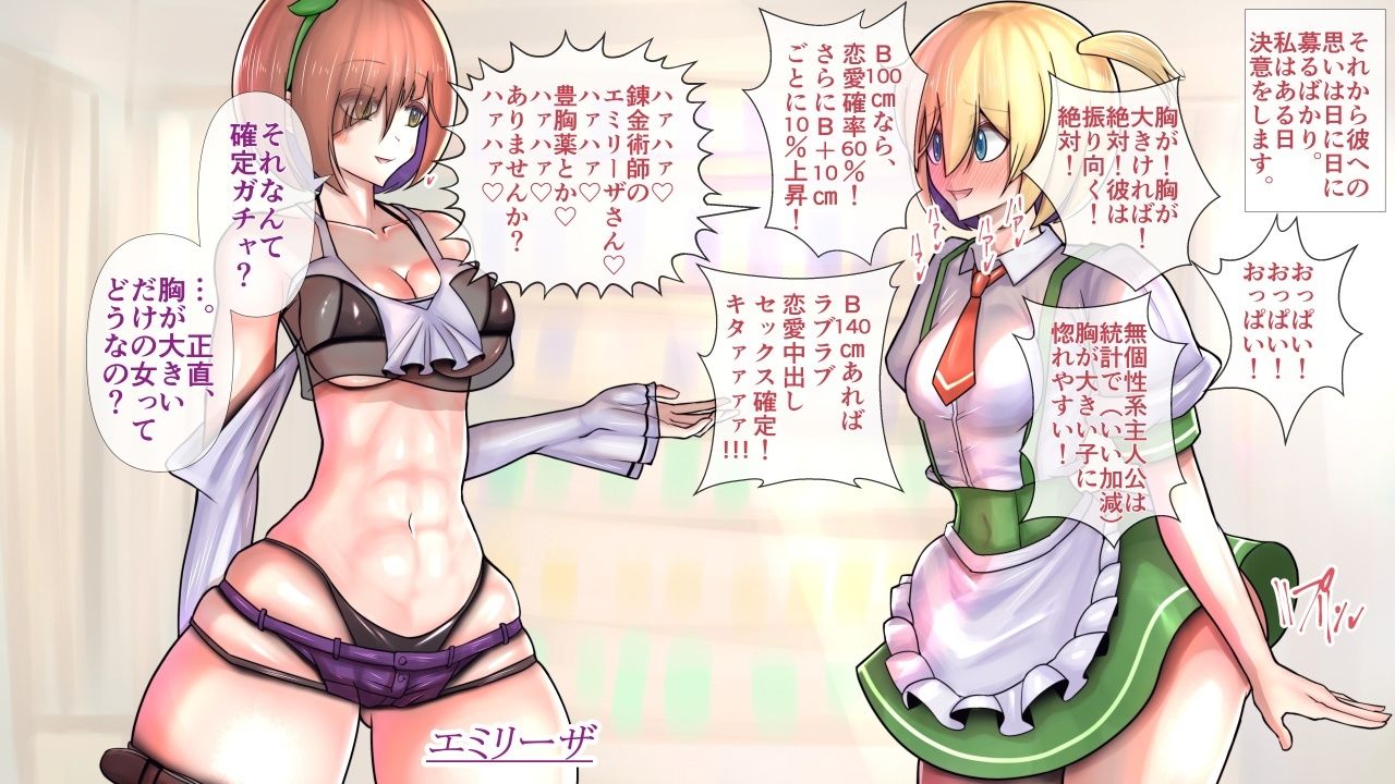 異世界女子の爆乳秘密おくしゅり - サンプル画像 5