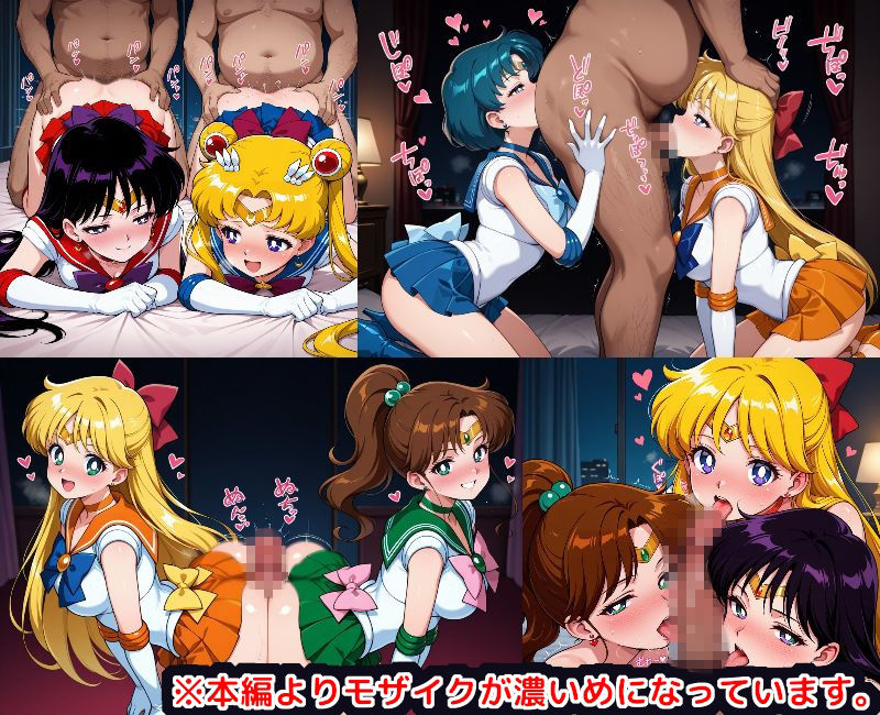 セー●ームーン ハーレム乱交 〜美少女戦士をまとめて侍らせ魅惑の酒池肉林〜 - サンプル画像 1