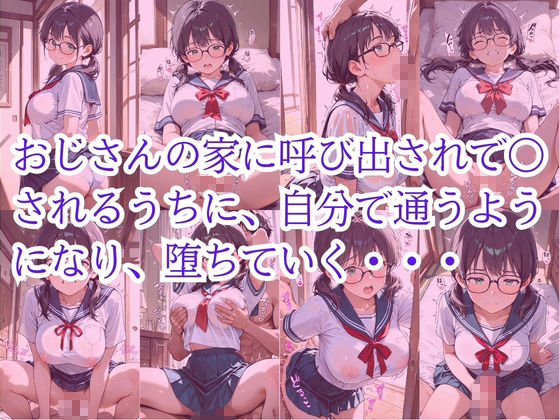 地味で真面目な優等生は図書館の事務員の毎日〇されています - サンプル画像 8