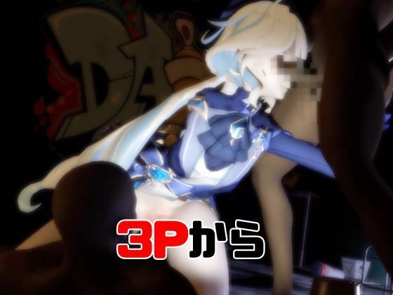 【動画3本】原神フリーナでぶっかけ3P動画パック - サンプル画像 3