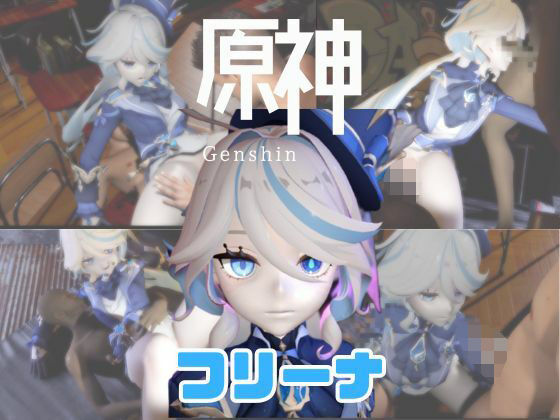 【動画3本】原神フリーナでぶっかけ3P動画パック