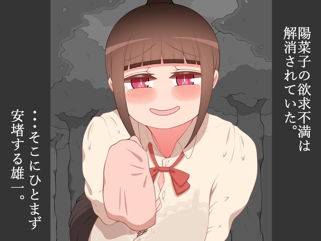 『彼女は狙われている』続 〜2度目の交尾〜 - サンプル画像 4