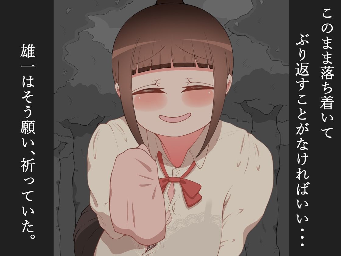 『彼女は狙われている』続 〜2度目の交尾〜 - サンプル画像 5