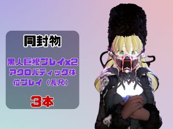 【なんと動画3本】ミアと色んな体位を楽しむ動画パック【コードヴェイン】 - サンプル画像 1