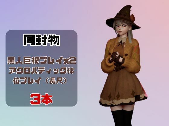 【なんと動画3本】レクサ・ヘックスブリンガーと色んな体位を楽しむ動画パック【フォートナイト】 - サンプル画像 1