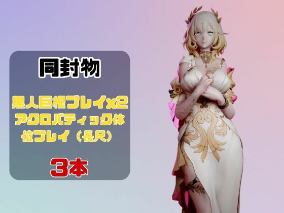 【なんと動画3本】崩スタのアグライアと色んな体位を楽しむ動画パック【崩壊スターレイル】 - サンプル画像 1