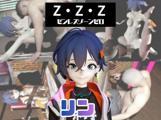 【なんと動画3本】ゼンゼロのリンとサキュバスプレイ、肉便器プレイもつけたお得パック【ZZZゼンレスゾーンゼロ】