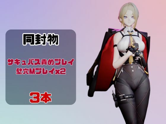 【なんと動画3本】ゼンゼロのイヴリンとサキュバスプレイ、肉便器プレイもつけたお得パック【ZZZゼンレスゾーンゼロ】 - サンプル画像 1