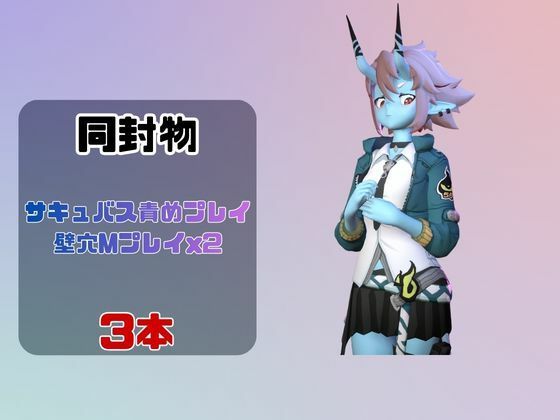 【なんと動画3本】ゼンゼロの蒼角とサキュバスプレイ、肉便器プレイもつけたお得パック【ZZZゼンレスゾーンゼロ】 - サンプル画像 1