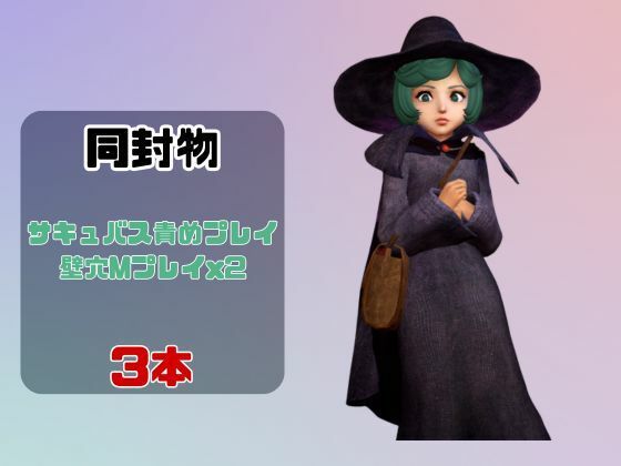 【なんと動画3本】ベルセルクのシールケとサキュバスプレイ、肉便器プレイもつけたお得パック - サンプル画像 1