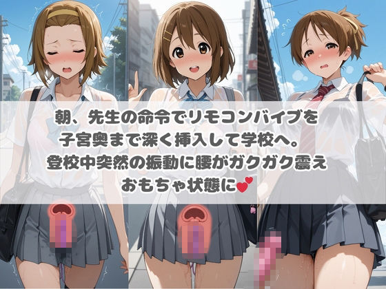 先生の性処理オナホ化計画 け〇おん 2 - サンプル画像 1