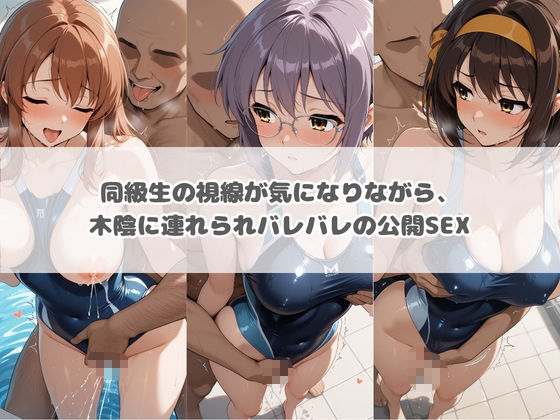 先生の性処理オナホ化計画 涼〇ハルヒの憂鬱 - サンプル画像 2