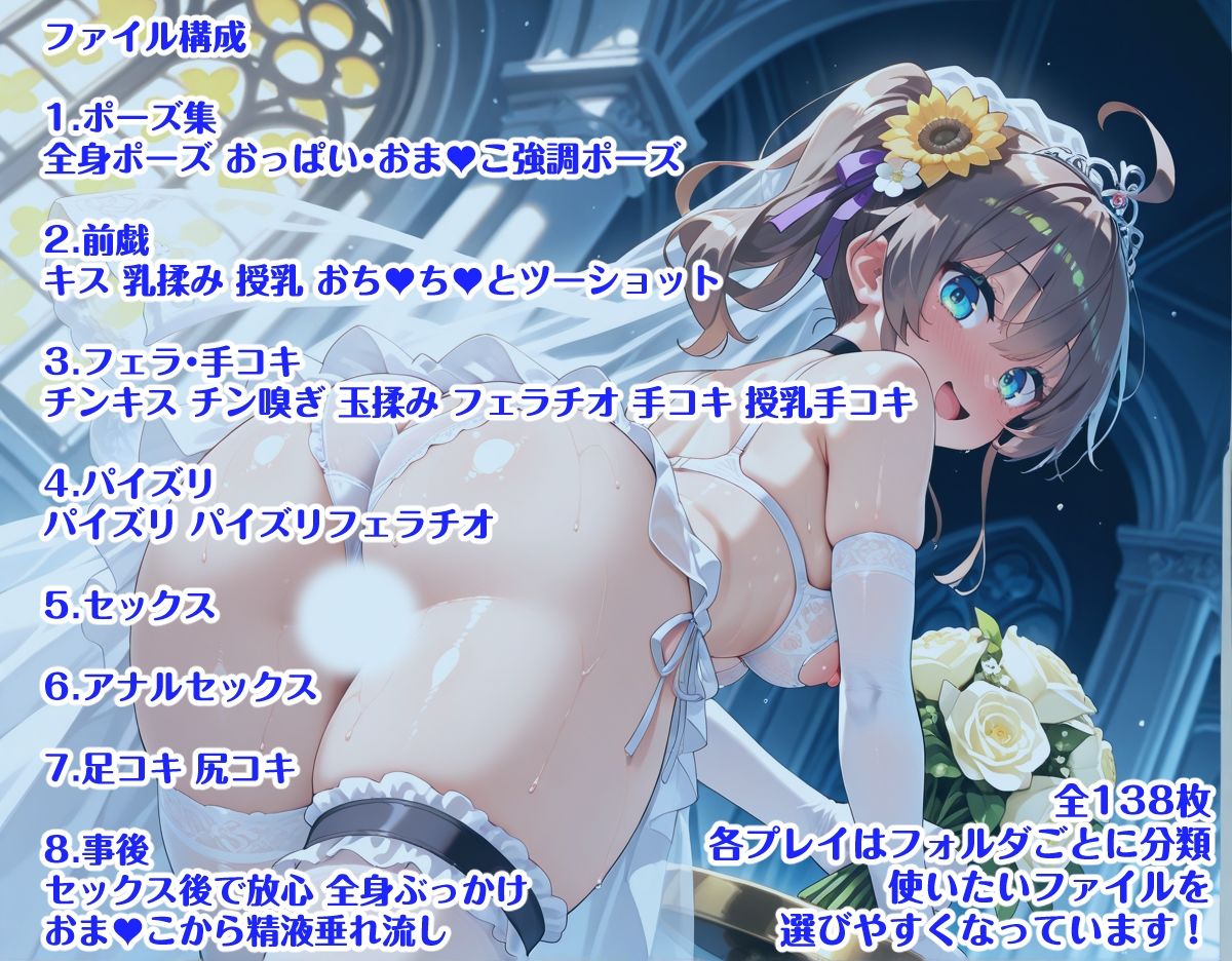 ホ〇ライブ 夏色ま〇り 新婚初夜えっち - サンプル画像 1