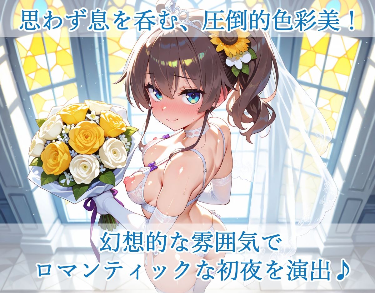 ホ〇ライブ 夏色ま〇り 新婚初夜えっち - サンプル画像 2