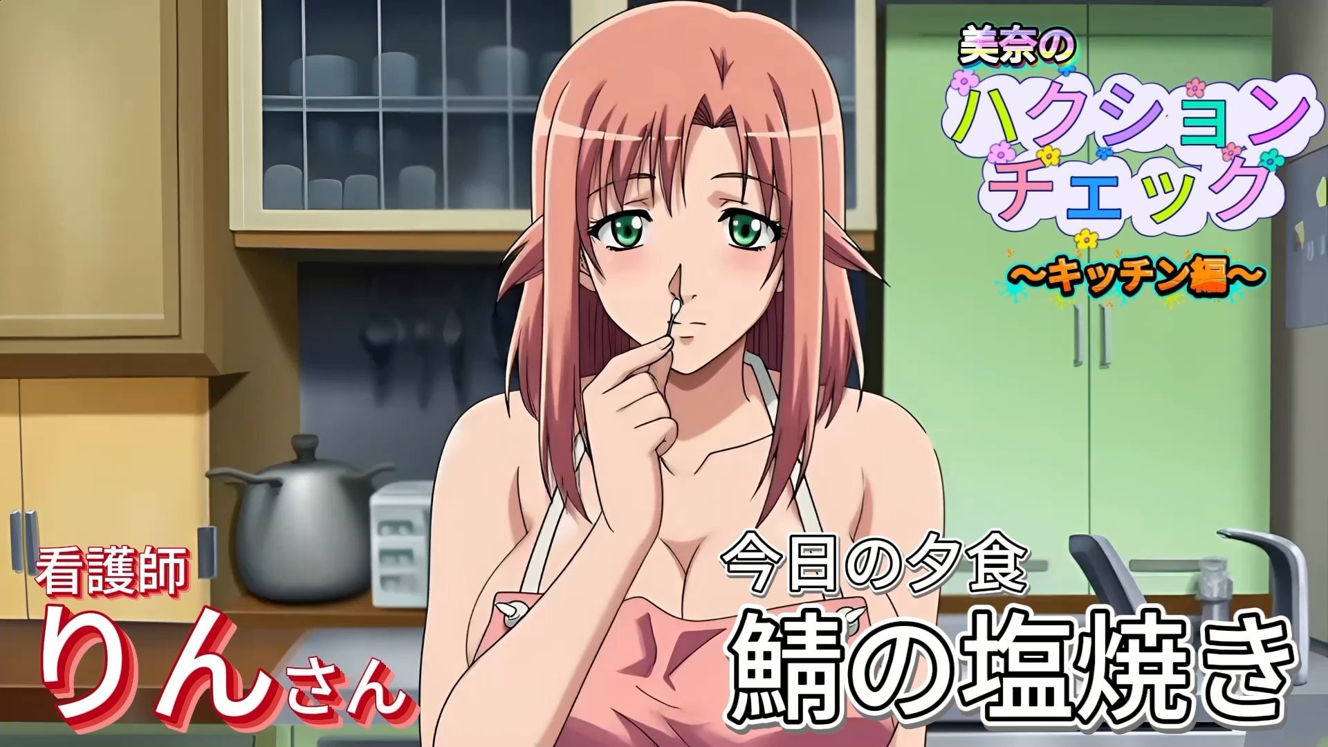 【大自信作！】ハクションチェック〜キッチン編〜（アニメーション）/ ACHOO Check！ 〜In the Kitchen〜 （Sneeze Fetish Animation） - サンプル画像 9