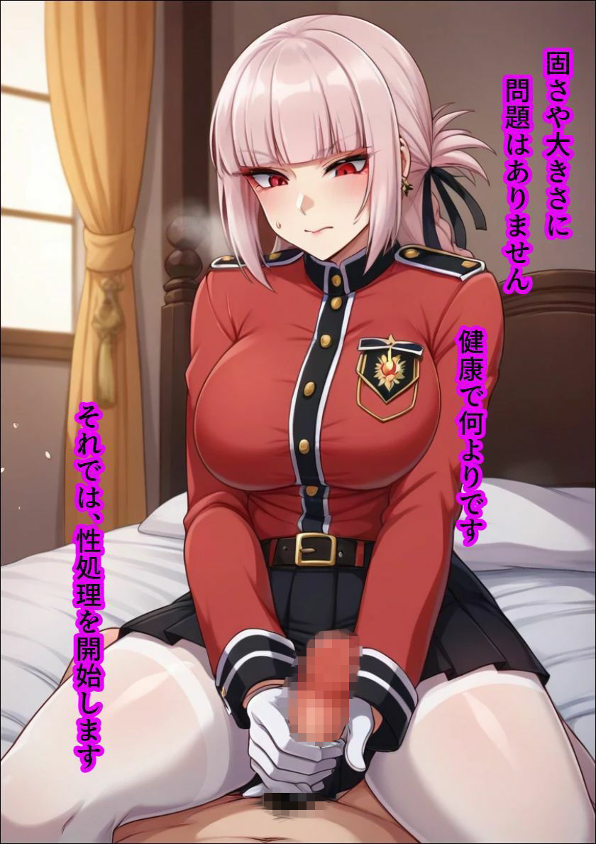 ナイチ〇ゲールに性欲処理される話 - サンプル画像 2