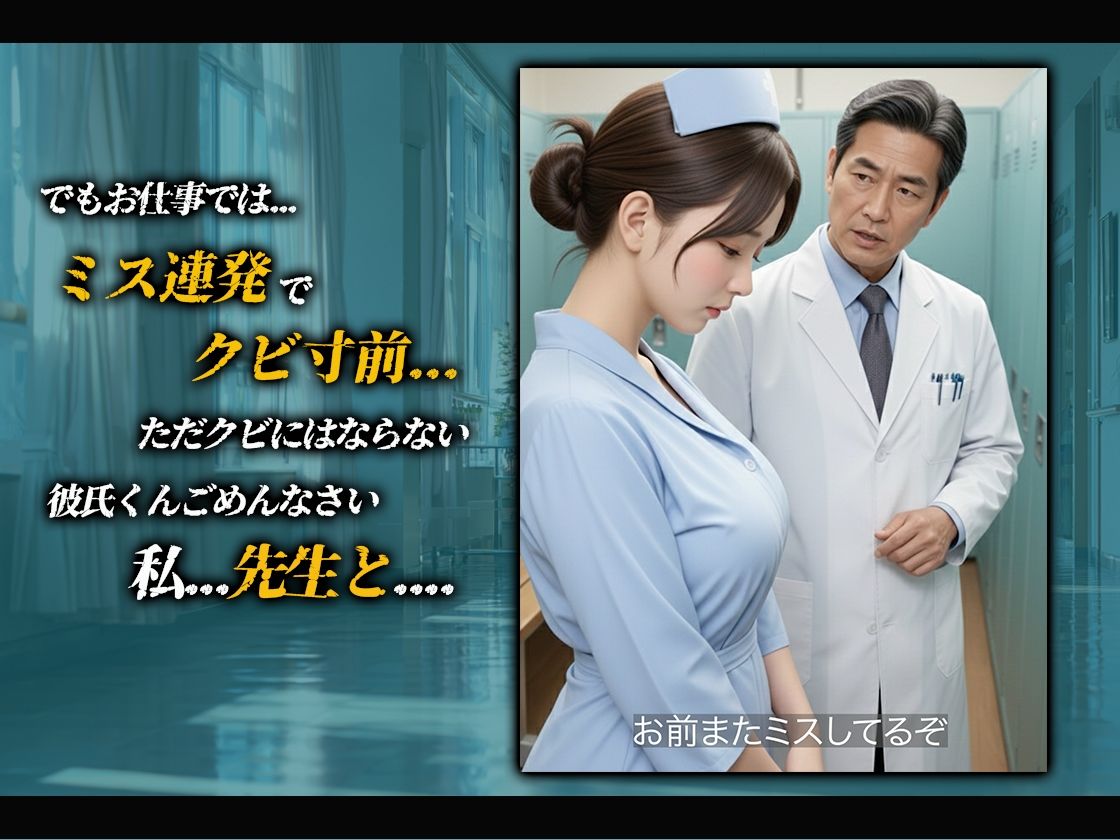 【ストーリー導入動画あり】新人ナースの秘め事 - サンプル画像 2