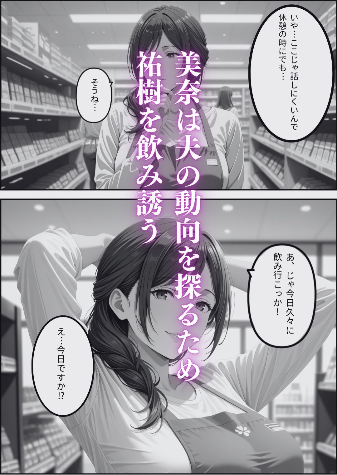 上司の奥さんになった元先輩と呑みに行ったら連続中出ししてしまった話 - サンプル画像 2