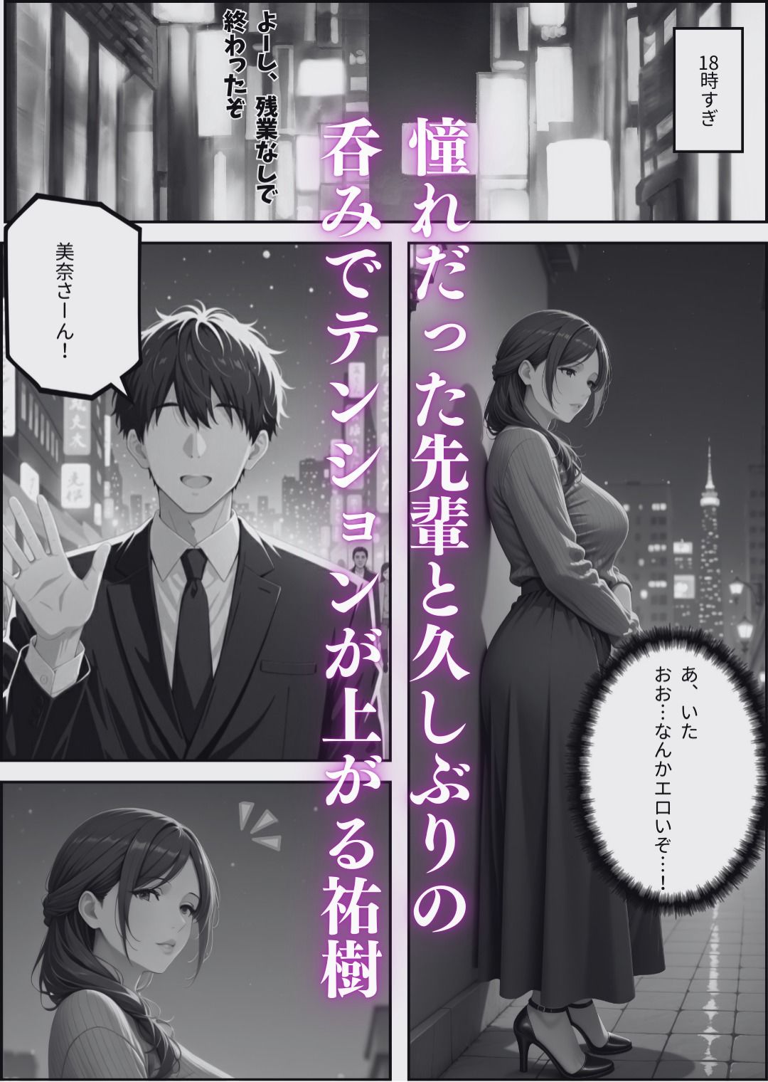 上司の奥さんになった元先輩と呑みに行ったら連続中出ししてしまった話 - サンプル画像 3