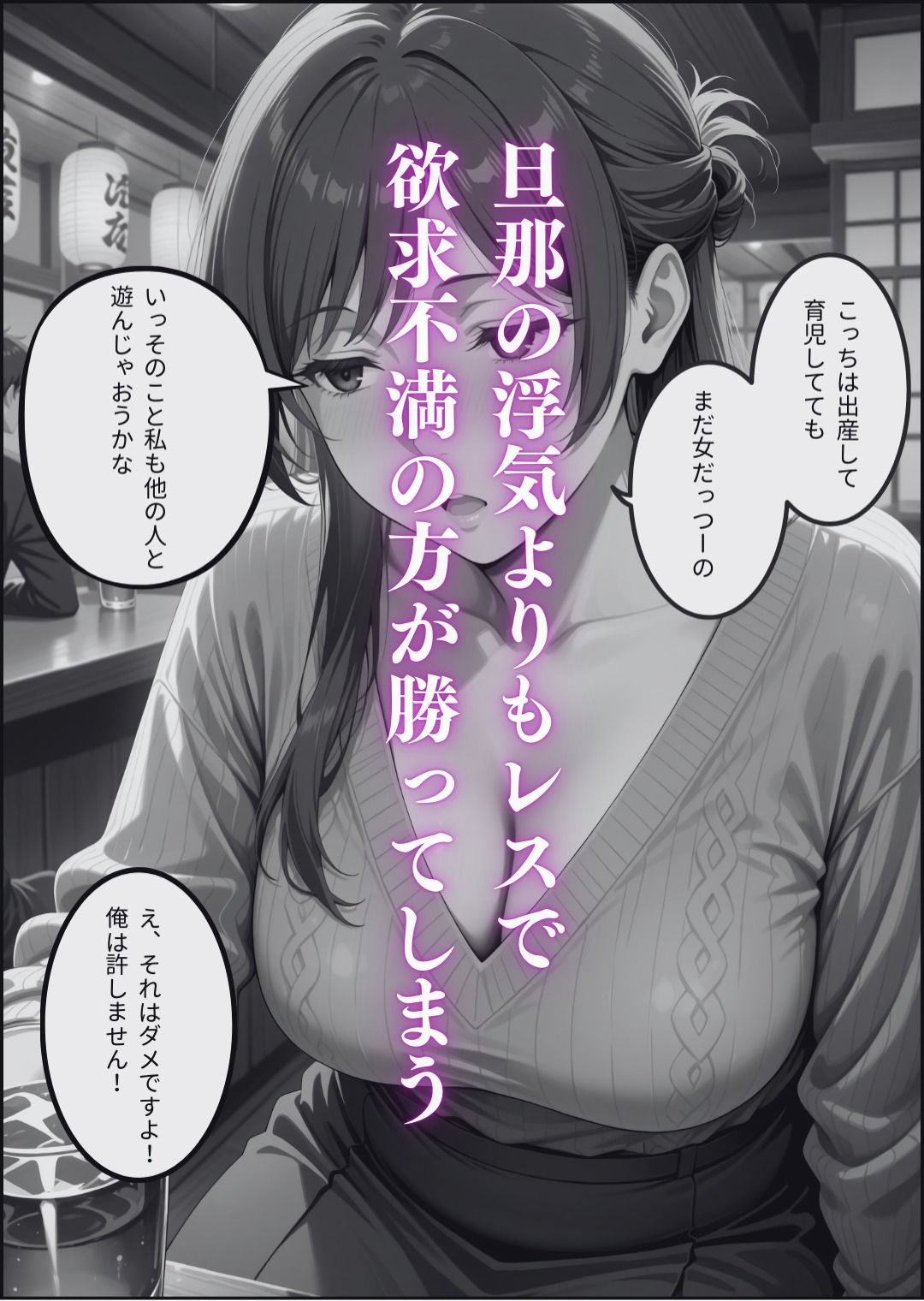 上司の奥さんになった元先輩と呑みに行ったら連続中出ししてしまった話 - サンプル画像 4