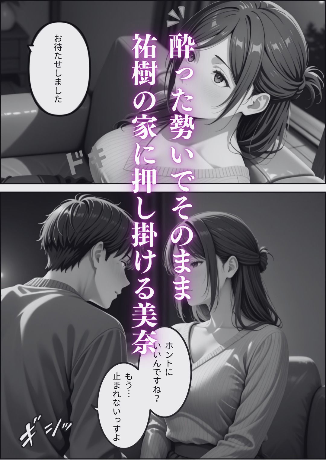 上司の奥さんになった元先輩と呑みに行ったら連続中出ししてしまった話 - サンプル画像 6