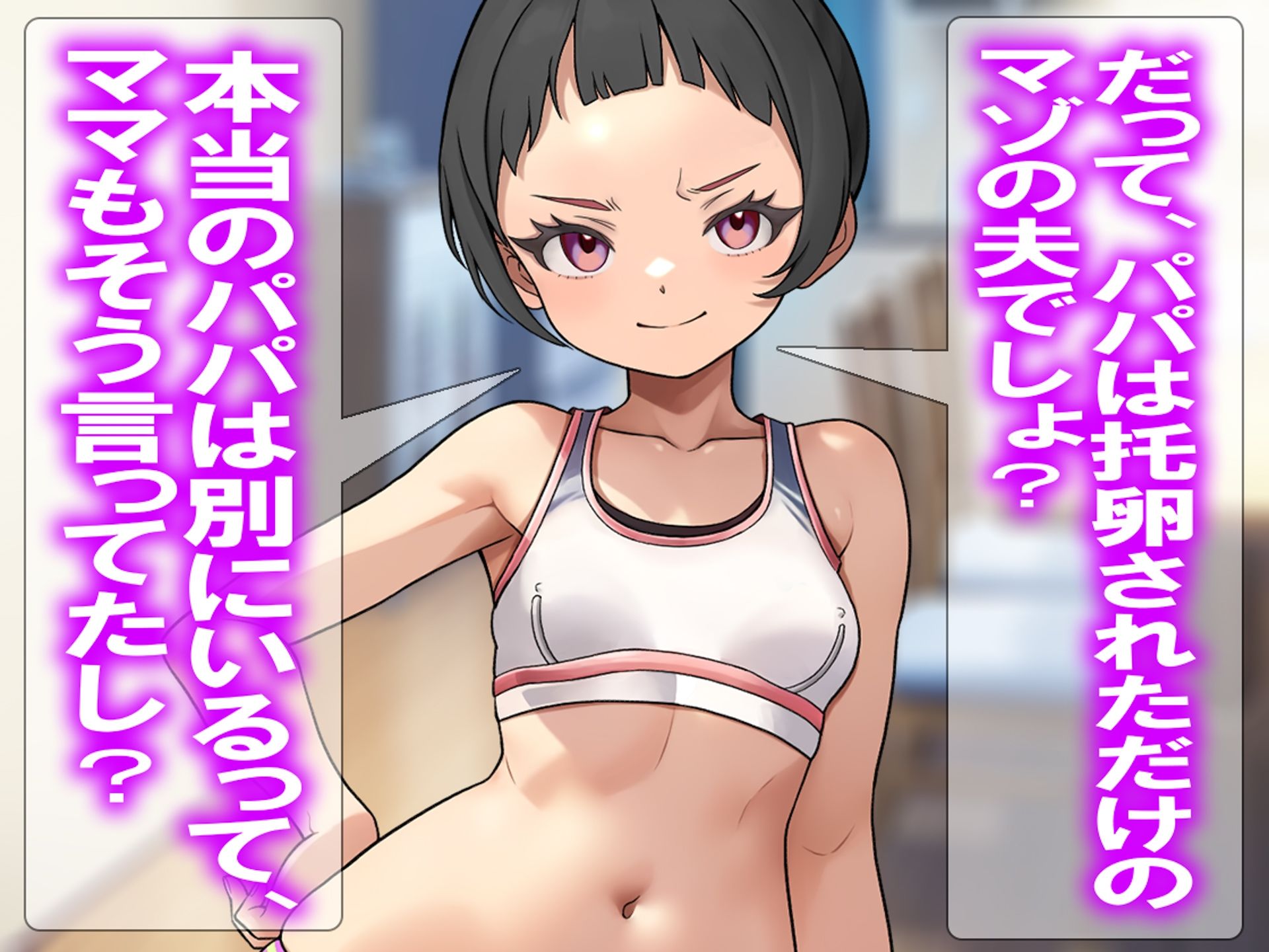 月刊Cuckold  2026年2月号 - サンプル画像 4