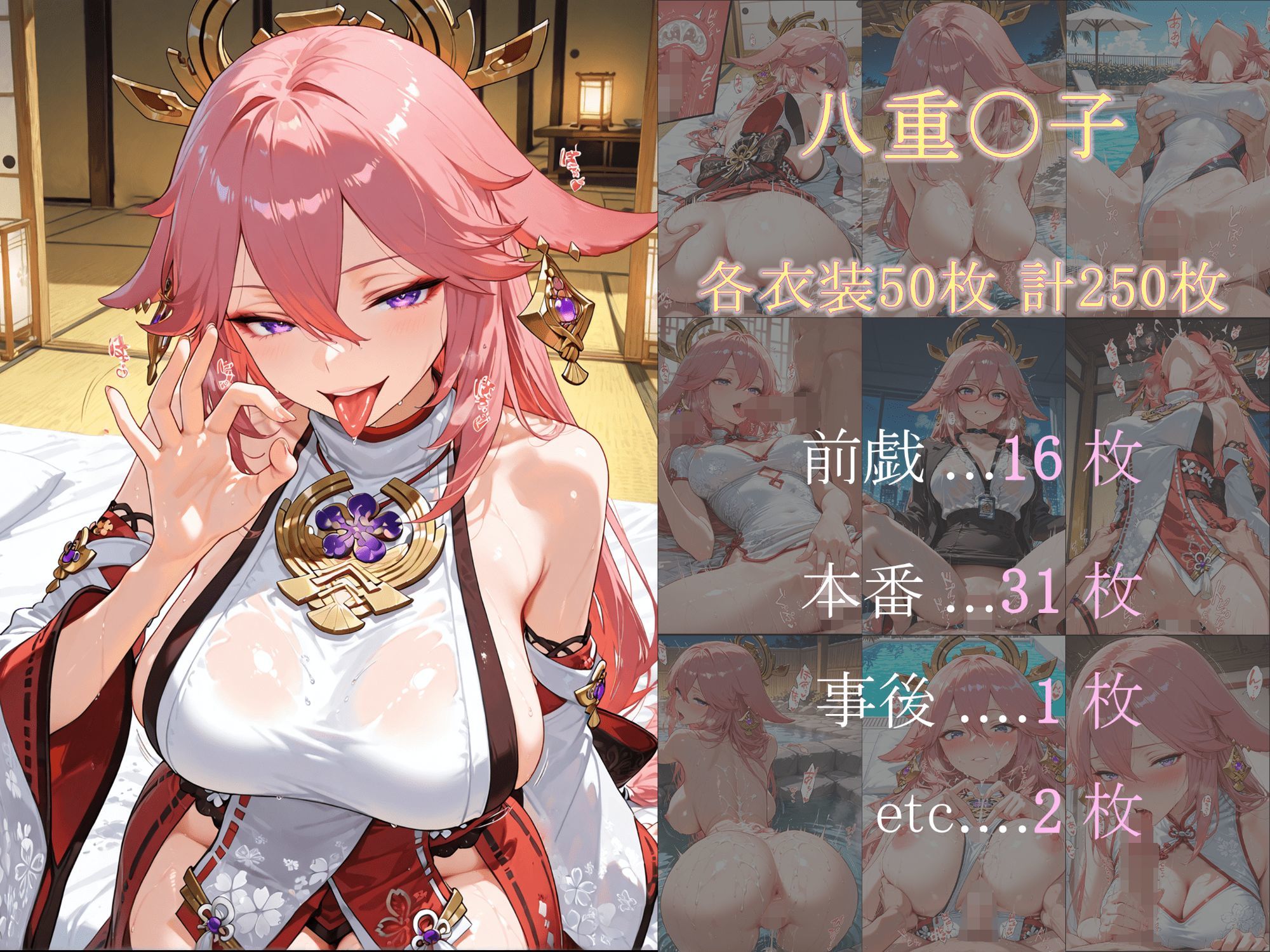 ヒロイン桃源郷 -原〇編- - サンプル画像 7