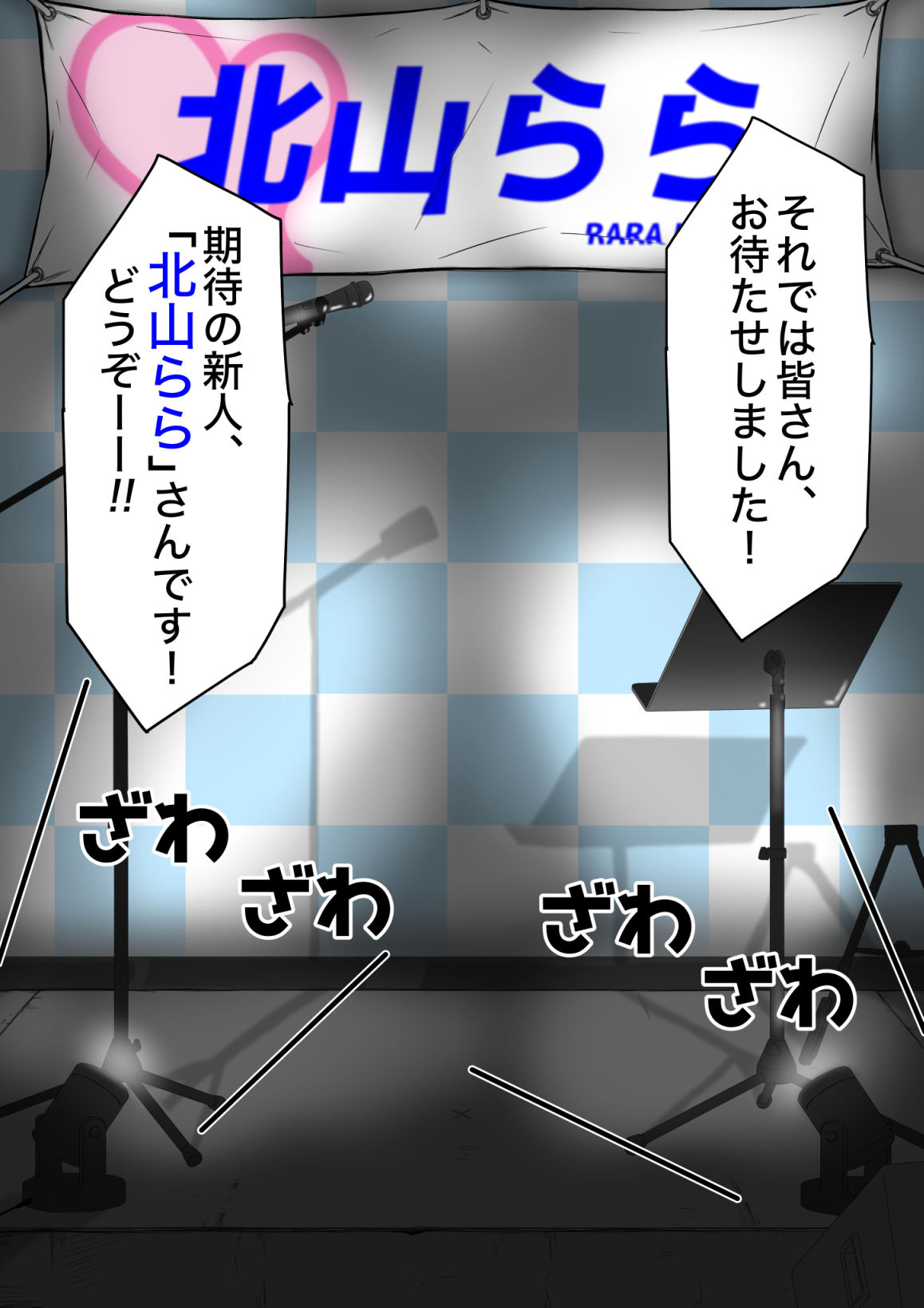 人生終了羞恥露出〜歌姫になるはずだった私〜 - サンプル画像 1