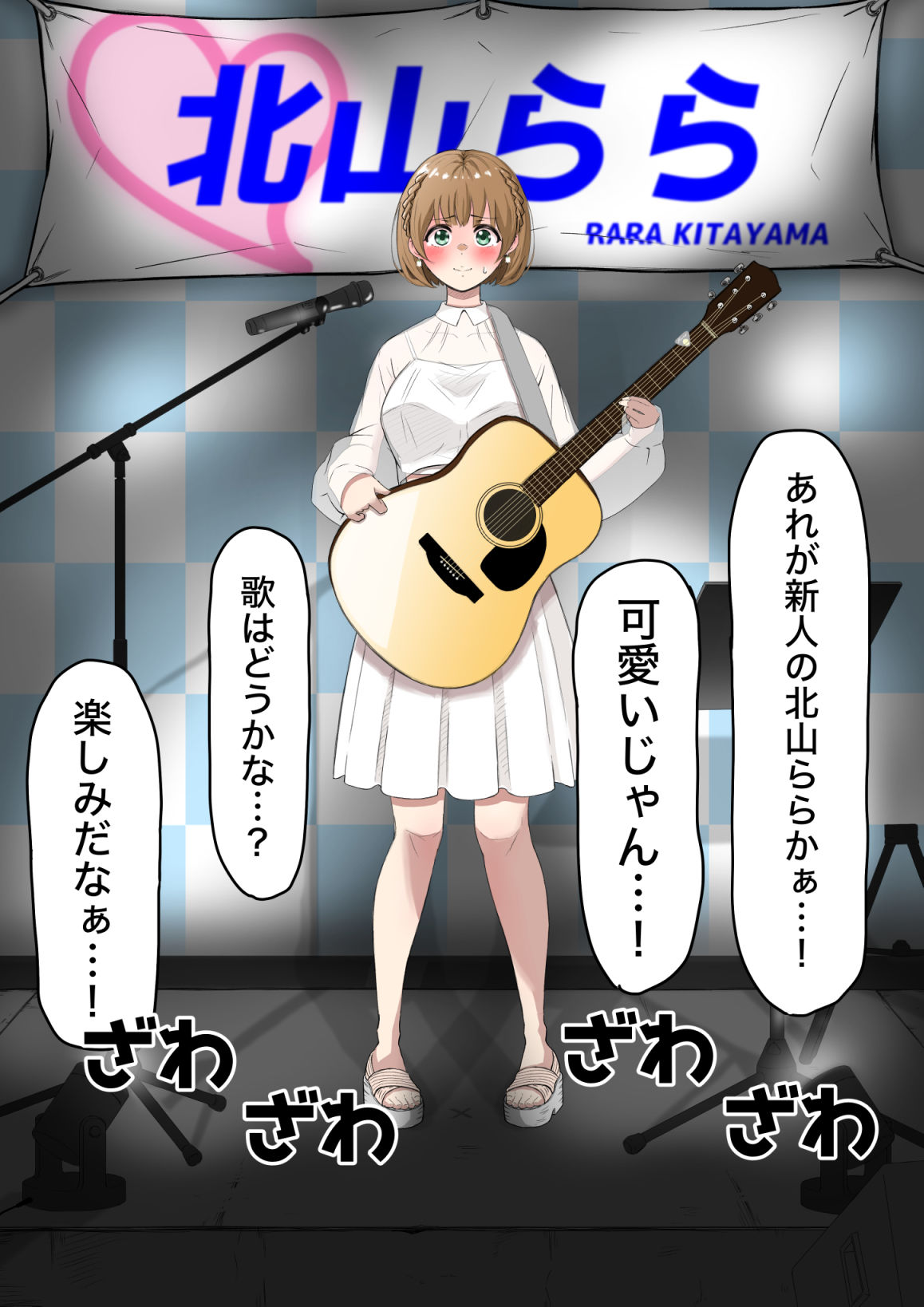 人生終了羞恥露出〜歌姫になるはずだった私〜 - サンプル画像 4