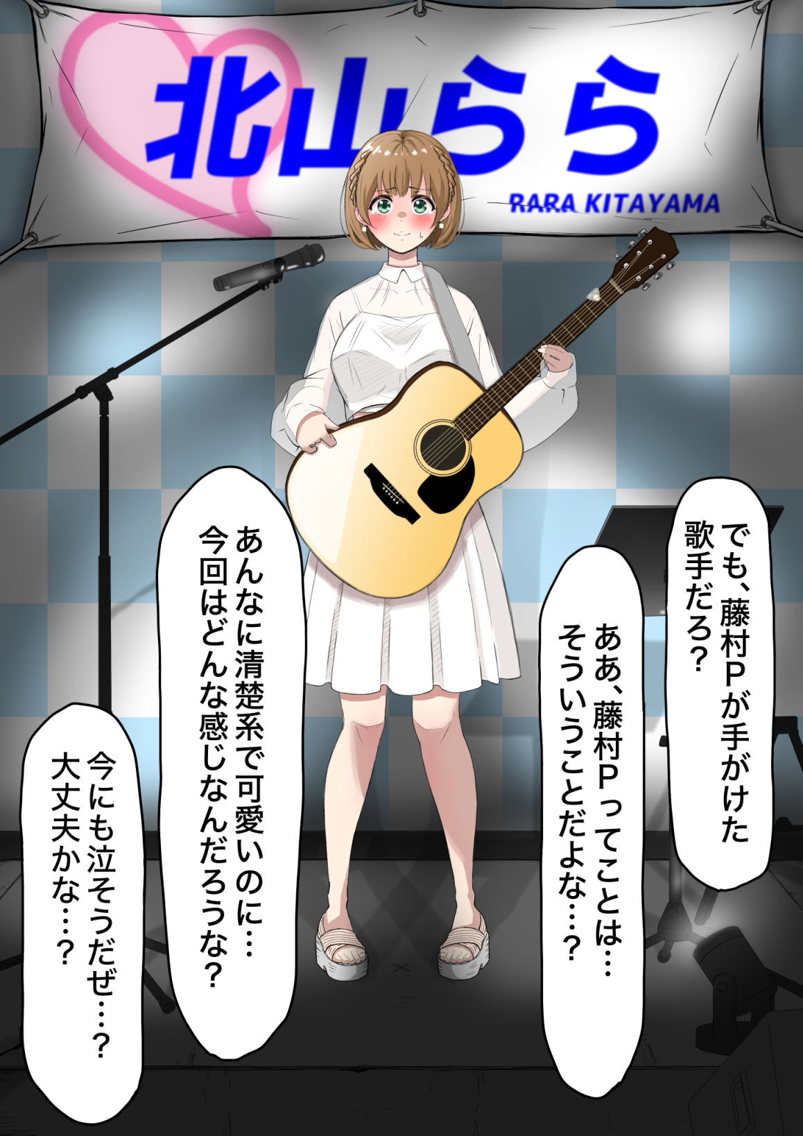 人生終了羞恥露出〜歌姫になるはずだった私〜 - サンプル画像 5