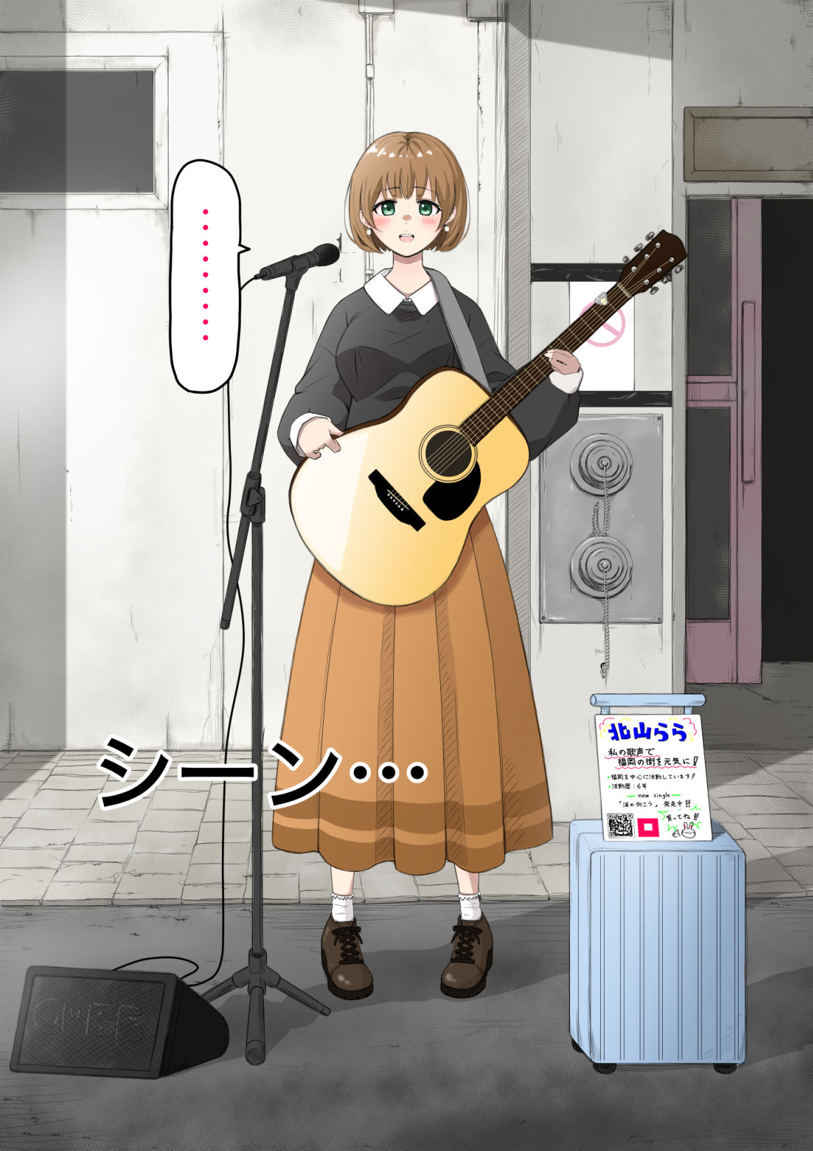 人生終了羞恥露出〜歌姫になるはずだった私〜 - サンプル画像 8