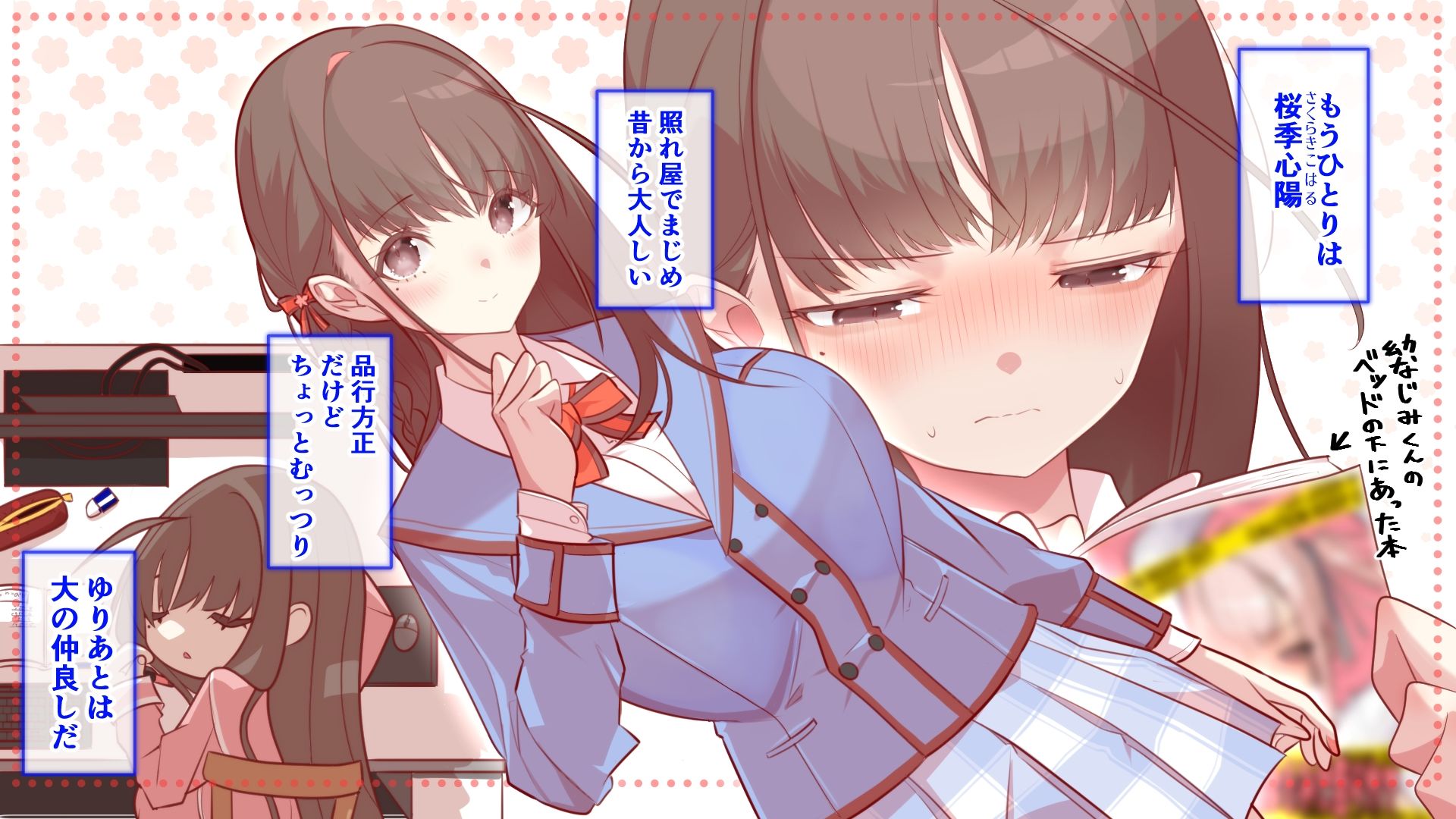 キミは共有物〜ギャルと清楚に朝昼晩取り合われてます。〜【オリジナルCG本編87P/幼なじみ純愛ラブコメディ】 - サンプル画像 4