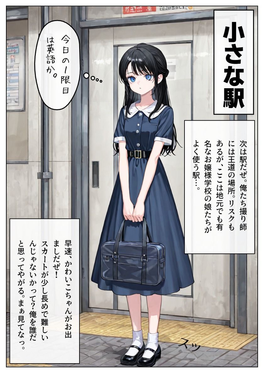 伝説の撮り師〜逆さ撮り編〜（かわいい少女のパンティが見たい…そんなあなたのための作品です★） - サンプル画像 3