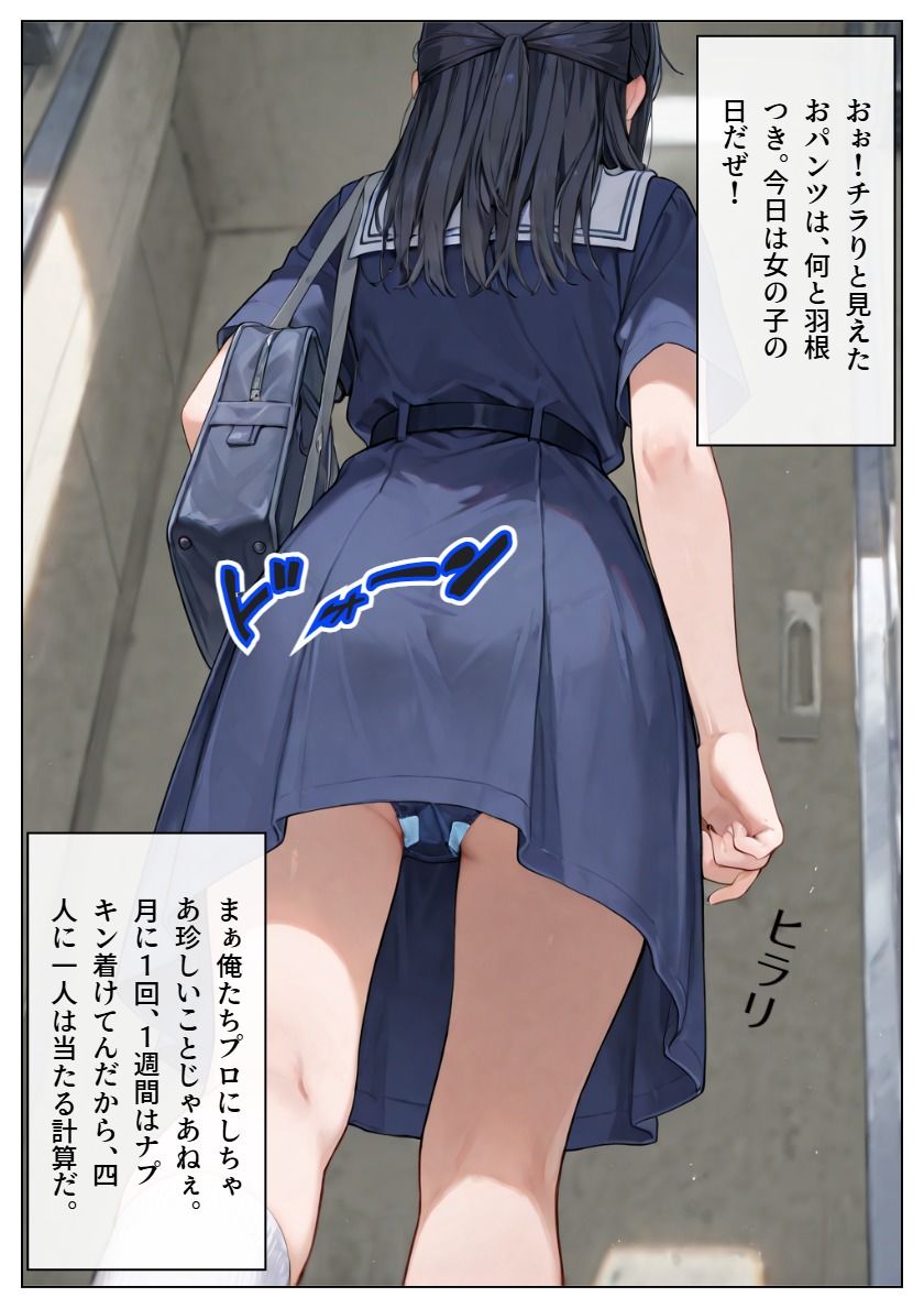 伝説の撮り師〜逆さ撮り編〜（かわいい少女のパンティが見たい…そんなあなたのための作品です★） - サンプル画像 4