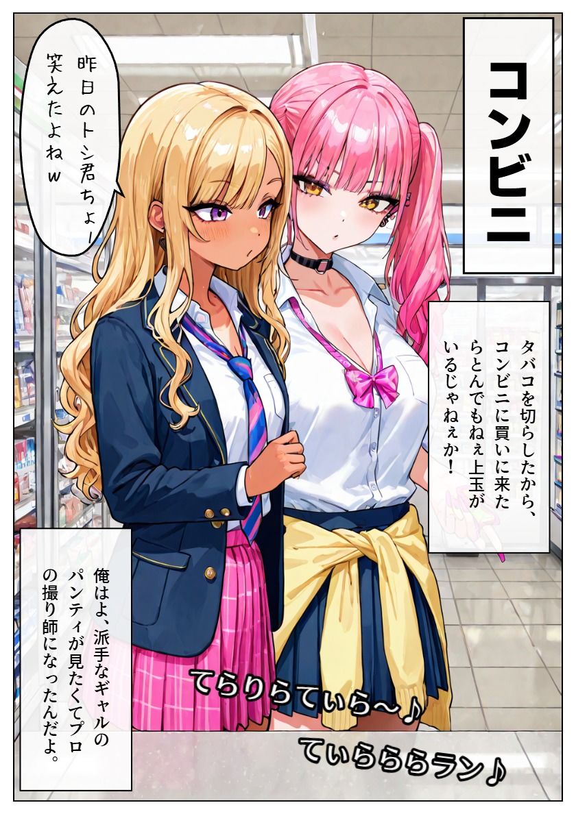 伝説の撮り師〜逆さ撮り編〜（かわいい少女のパンティが見たい…そんなあなたのための作品です★） - サンプル画像 5